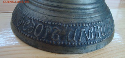 Колокольчик поддужный, Пурех, 1878 год до 20-00 М.2.08.17 г. - KK4