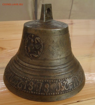 Колокольчик поддужный, Пурех, 1878 год до 20-00 М.2.08.17 г. - KK1