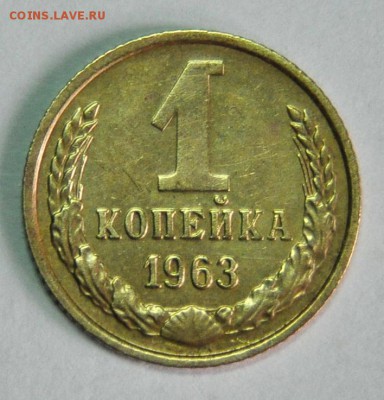 1копейка 1966года шт.1.31 (с соплей) Возможно ли ? - DSC_0002.JPG