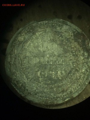10 копеек 1921 до 5.08.2017 в 22.00 МКС - kX_rmHr0Cr4