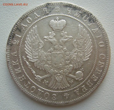 1 РУБЛЬ 1844 г. до 01.08-22.00.00 - P1400240.JPG
