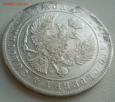 1 РУБЛЬ 1844 г. до 01.08-22.00.00 - P1400242.JPG