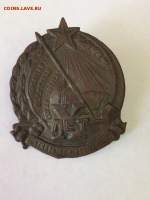 "Х лет октябрьской революции"- 1927г. - mGe7t15W2DY