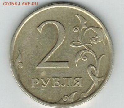 2 рубля 2007 м полный раскол до 5.08. - 2007м