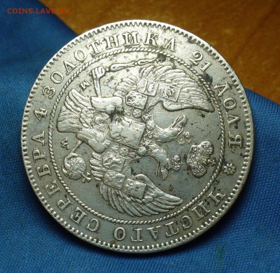 Рубль 1842 года MW С 200 рублей! До 02.08.17 в 22.00 по мск - P1390934.JPG
