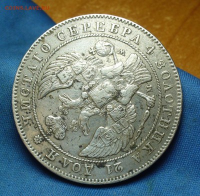 Рубль 1842 года MW С 200 рублей! До 02.08.17 в 22.00 по мск - P1390933.JPG