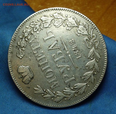 Рубль 1842 года MW С 200 рублей! До 02.08.17 в 22.00 по мск - P1390932.JPG