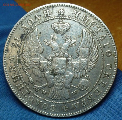 Рубль 1842 года MW С 200 рублей! До 02.08.17 в 22.00 по мск - P1390924.JPG