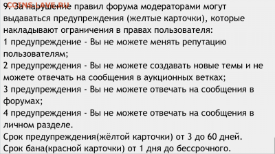 Подозрение на мошенничество - velsk - IMG_1891.PNG