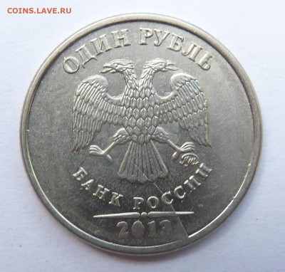 1РУБЛЬ 2013г.ММД Раскол штемпеля - P1050388