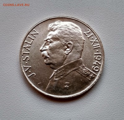 ЧЕХОСЛОВАКИЯ,50 крон +100 крон 1949гг(Сталин)!до 3.08.2017 - IMG_20170731_191342_HDR