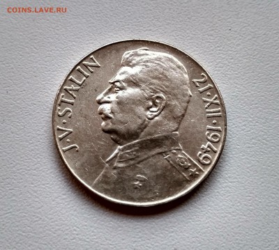 ЧЕХОСЛОВАКИЯ,50 крон +100 крон 1949гг(Сталин)!до 3.08.2017 - IMG_20170731_191420_HDR