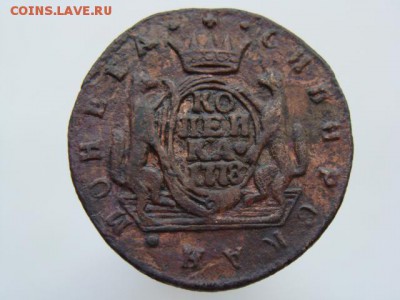 1 Копейка 1778 год (КМ). Сибирская монета до 02.08.2017 г - 3350.JPG
