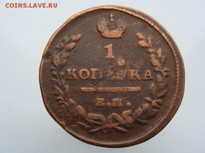 1 Копейка 1819 год (ЕМ НМ) до 02.08.2017 г - 3605.JPG