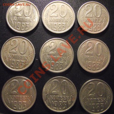 20 коп 1983 г. 3 коп штемпеля 150 или 151 - 2011_02280015.JPG
