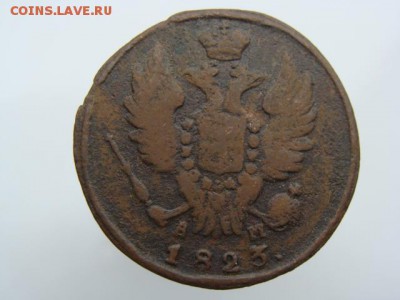 1 Копейка 1823 год (КМ АМ) до 02.08.2017 г - 3704-2.JPG