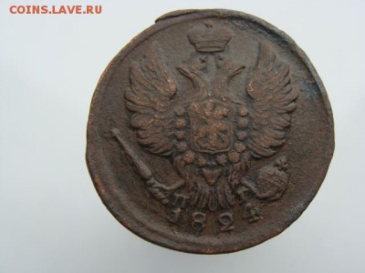 1 Копейка 1824 год (ЕМ ПГ) до 02.08.2017 г - 3716-2.JPG