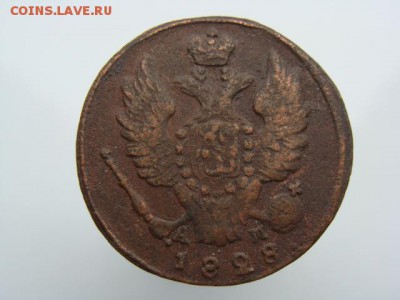 1 Копейка 1828 год (КМ АМ) до 02.08.2017 г - 3803-2.JPG