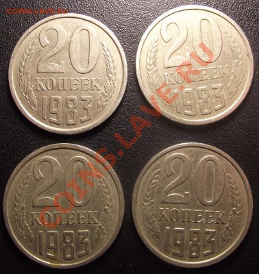 20 коп 1983 г. 3 коп штемпеля 150 или 151 - 2011_02280017.JPG