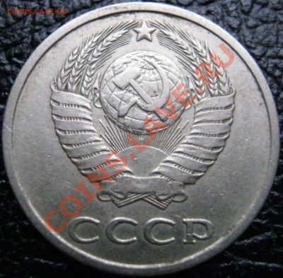 20 коп 1983 г. 3 коп штемпеля 150 или 151 - IMG_0094.JPG
