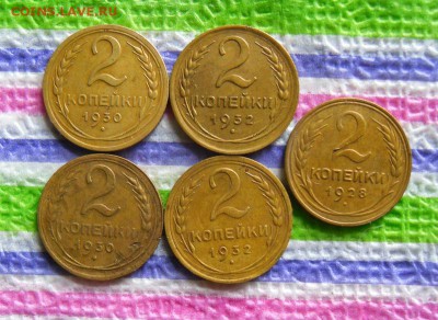 5 монет по 2 копейки 1928, 1930, 1932 до 05.08.2017 в 22 Мск - SAM_0069а