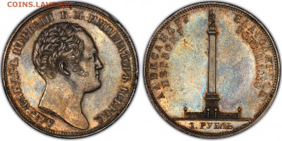 1 рубль 1834г. "КОЛОННА" на оценку. - 565