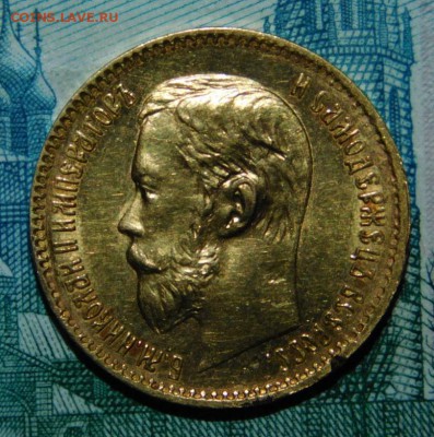 5 рублей 1898 года АГ малый старт - DSCN4126.JPG