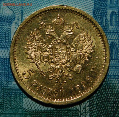 5 рублей 1898 года АГ малый старт - DSCN4128.JPG