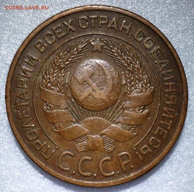 3 копейки 1924 VF+ - до 05.08.17 в 23-00 - 2017-07-31 19-47-07.JPG