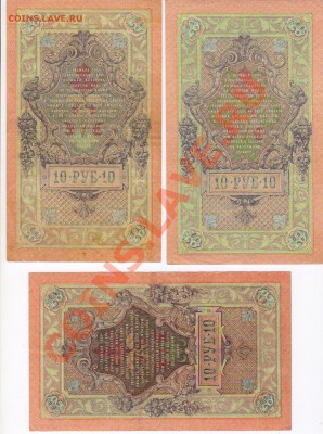 11 бон 1909год 10р разные кассиры до 5.03.2011 21-00МСК - 2