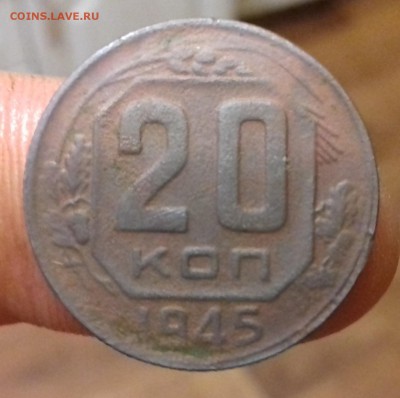 5 КОПЕЕК 1945 ГОД - 20170731_204024