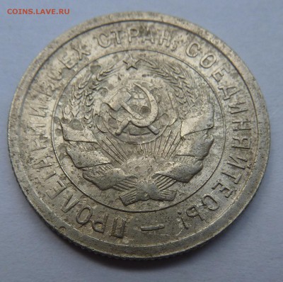 20 КОПЕЕК 1931г. - P1050391