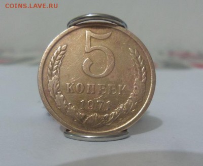 5 копеек 1971г. с 200р. аук до 03.08.2017г. - 3