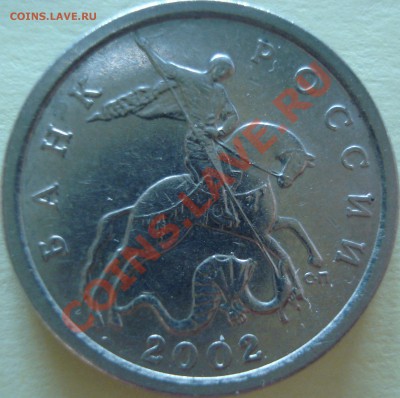 5 копеек 2002 сп ? шт - В