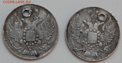 20 КОПЕЕК 1833,1838 (дырка) до 3.08.17 - DSCN7264.JPG
