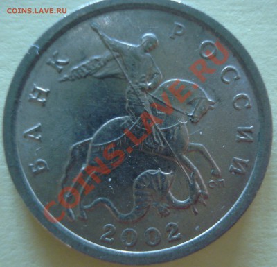5 копеек 2002 сп ? шт - Б