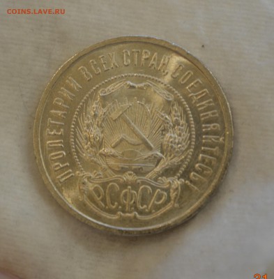50 КОПЕЕК 1922П.Л.ЯРКИЙ UNC до 03.08.17 в 22.00 - DSC_0018_1