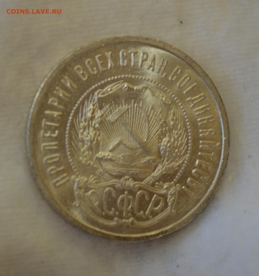 50 КОПЕЕК 1922П.Л.ЯРКИЙ UNC до 03.08.17 в 22.00 - DSC_0012_2