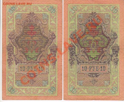 11 бон 1909год 10р разные кассиры до 5.03.2011 21-00МСК - 8