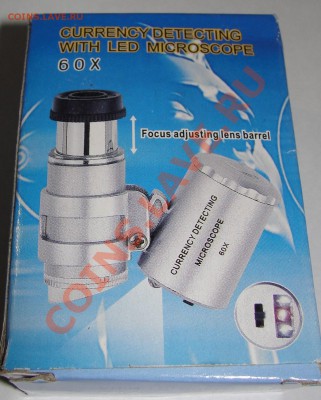Продам карманный микроскоп - DSC01041.JPG