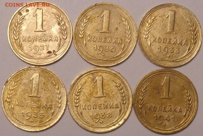 копейки 1927,1930,1933,1935,1938,1941 г . До  03.08.2017. - DSC03120.JPG