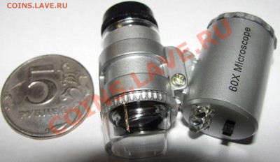 Продам карманный микроскоп - DSC01043.JPG