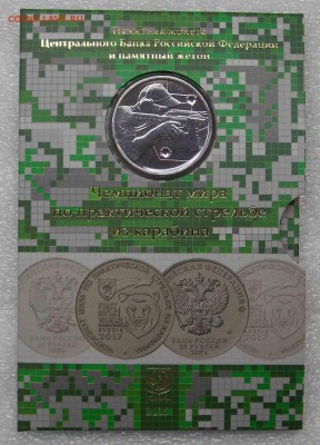 Тамбовская область от 18 руб.. Приднестровье - 2017-07-23 17-45-32.JPG