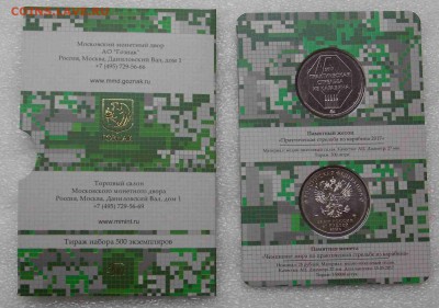 Тамбовская область от 18 руб.. Приднестровье - 2017-07-23 17-46-20.JPG