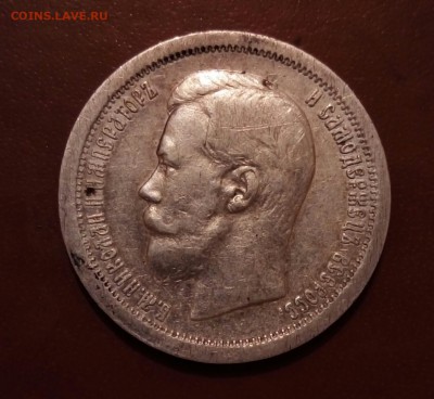 50 копеек 1896 Париж до 4.08 - image (62)
