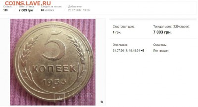 5 копеек 1933 - 5 коx