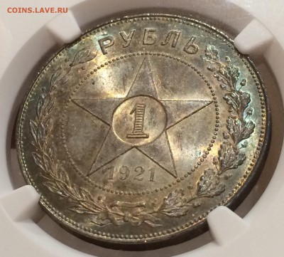 Рубль 1921 г. UNC в шикарной патине - image
