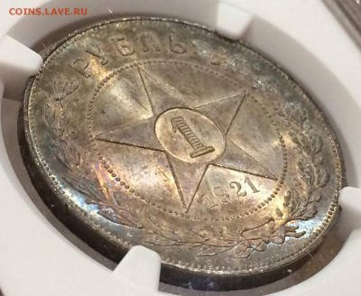 Рубль 1921 г. UNC в шикарной патине - image