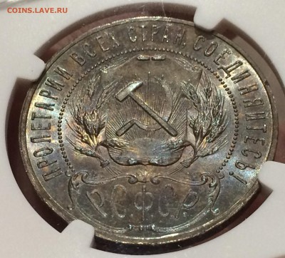 Рубль 1921 г. UNC в шикарной патине - image