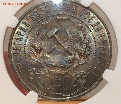 Рубль 1921 г. UNC в шикарной патине - image